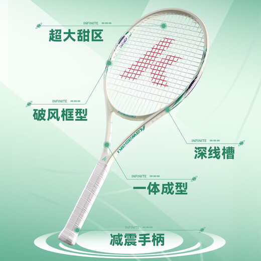 Kawasaki (KAWASAKI) Unbounded Xingyao Tennis Racquet Full Carbon Ultra-Light Adult Men's and Women's Professional Beginner Racquet Shock Absorbing and Durable Unbounded-Xingyao Sky Blue (Stringing)