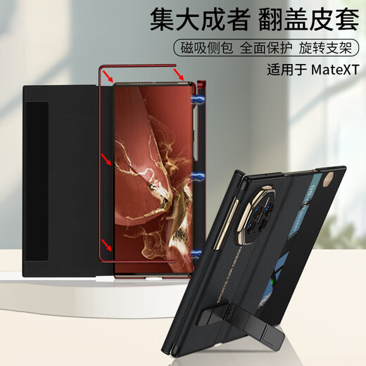 甲度【双轴全包】适用华为MateXT三折叠屏非凡大师设计手机壳保护套轻奢高端定制真皮手感全包皮壳 磁吸双轴翻盖-玄黑色 华为MateXT非凡大师设计