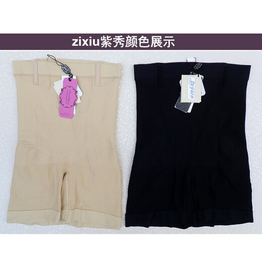 AQFB专柜紫秀 9939/9905/内衣收腹提臀塑身内裤束腰塑身裤 肤色9905 M