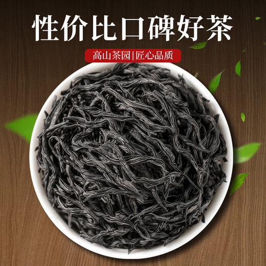 Oriental Master Wuyi Mountain Thé noir Zhengshan Xiaozeng Strong saveur résistante à l'éclatement Thé noir 500g Buvez votre propre thé de la nourriture avec une base de thé [Origine Core] Zhengshan Xiaozeng Black Tea 500g