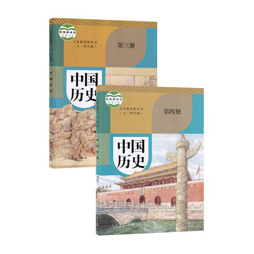 Xinhua Bookstore genuine May 4th People's Education Edition Department edited version Junior high school history textbook textbooks and textbooks 678 Grade 678 Volume 1 and 2 54 History Books Personal Education Edition Junior high school history teaching May 4th People's Education Edition Junior high school history full set 6 books