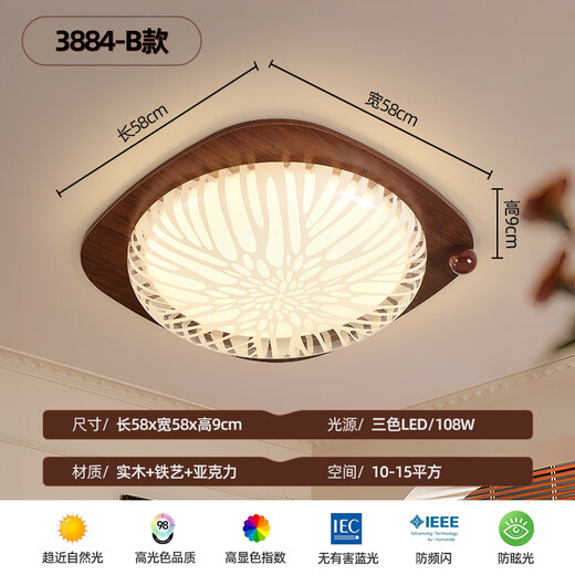 Handwerker Zeit Französische mittelalterliche Stil Schlafzimmer Deckenlampe Festes Holz Einfache moderne Atmosphäre Voller Spektrum Augenschutz Zhongshan Home Dekoration Lampe 3884-C Modell 580*580*90 Vollspektrum dreifarbige Lichtwechsel