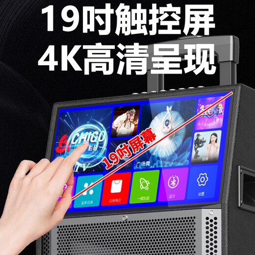 Chigo Chigo square dance audio with display screen outdoor home karaoke rod speaker home KTV karaoke karaoke machine 19-inch high-definition large screen/128G memory/subwoofer