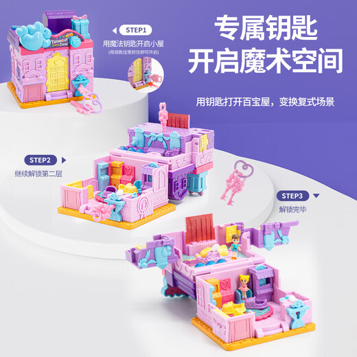 仿真过家家娃娃屋女孩迷你百变小屋百宝箱儿童3-6岁益智玩具 欢乐游戏屋