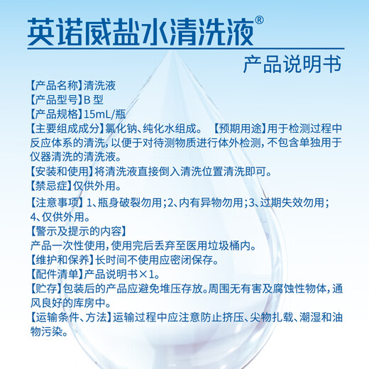 Haishi Hainuo medical saline cleaning solution portable small tube 15ml*60 0.9% sodium chloride wet compress rinse solution