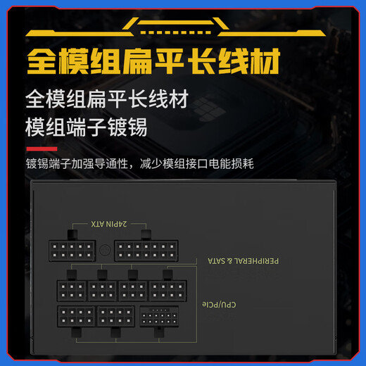长城（Great Wall）额定650W X6金牌全模电脑电源（ATX3.1标准/漏电监测/全电压/单路12V/70cm长线材/支持5060显卡）