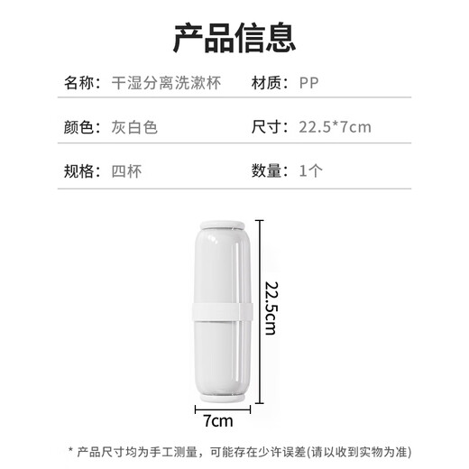 
Jinghuisichuang Washing Cup 4 Cups Multifunctional Four-in-One Travel Toothpaste Brushing Mouthwash Cup Set Portable Dry and Wet Separation