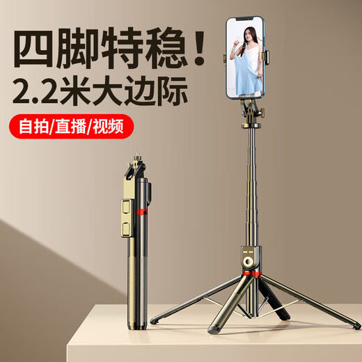 McConaughey Alemán Selfie Stick 360 grados girando 1 metro 8 Carga Bluetooth Control remoto Soporte de teléfono móvil Profesional Grado Quadpod Live Douyin Kuaishou Video 1 metro 8 [Control remoto de carga normal + Quadpod] Sin modelo de luz