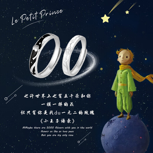 Lao Fengxiang S925 Silver Little Prince and Rose Ring, Fashionable Couple Ring for Men and Women, Silver Ring, Birthday Gift for Girlfriend, Little Prince Rose Couple Ring, Brand Gift Box