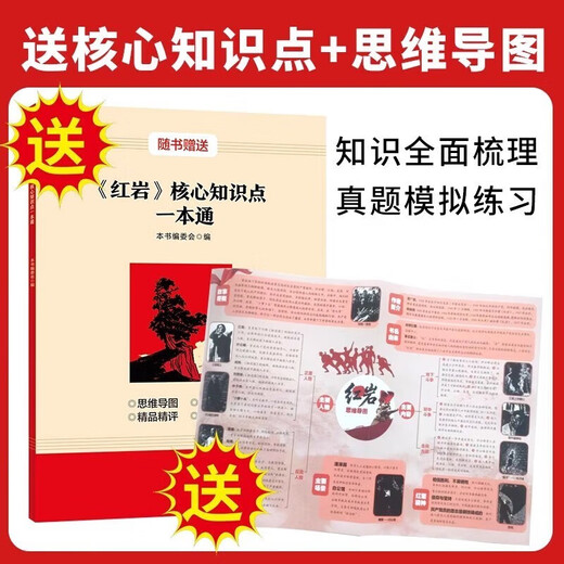 Prints talk about Hongyan OCC genuine books. Must-read extracurricular reading books for the first volume of eighth grade. Original genuine books. Complimentary test center manuals. 8-year-old second grade reading classics. Chinese Youth Edition Middle School Teaching Assistant Summer Book List. Intensive reading edition. Junior high school students must read the entire book Westward Journey. People's Education Press People's Education Press Chinese textbook supporting reading list.