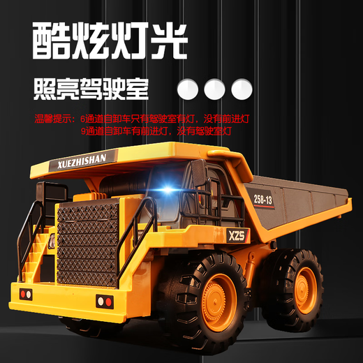 宙颗矿山自卸卡车合金遥控矿用车翻斗车工程车重型宽体运输儿童电动车 升级版黄色9通道自卸车合金版 4个车身充电电池送遥控电池