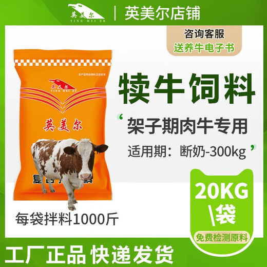 Calf feed premix for calves, fast growing skeleton period calf feed, special additive for cattle, orange calf feed