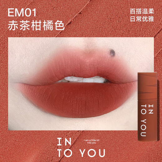 INTO YOU members only heroine mini lipstick sample matte matte velvet whitening EM01 (mini1g)