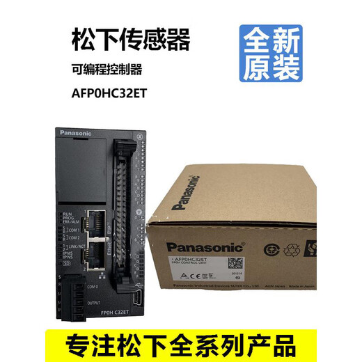 Panasonic PLC controller AFP0HC32ET