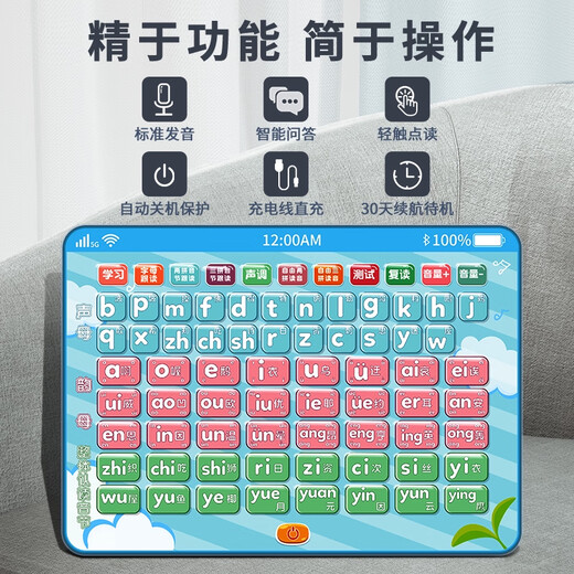Pinyin Lernartifaktmaschine in der ersten Klasse Chinesisches Rechtschreibkarten Training mit anfänglichem Vokal Final Vokal Hanging Charts Kinder Große 12-Zoll-Pinyin-Lernmaschine + 63 Pinyin Karten