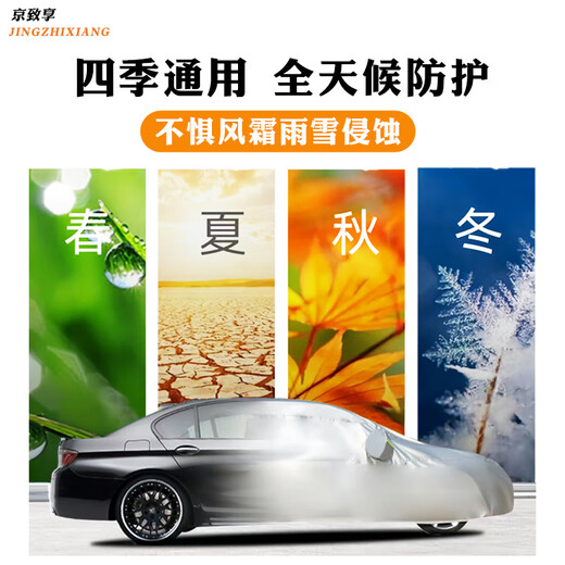 Jingzhixiang Autoabdeckung Vollautoabdeckung Sonnenschutz Regendicht Staubabdeckung Windschutz Sonnenschutz Sonnenschutz Stoff Regendicht verdickte Schneecreme Abdeckung Spezielle Autoanpassung geeignet für Peugeot 5008 Spezielle Autoabdeckung Full Autokabelle Silber Baumwolle verdickte Oxford Stoffautoabdeckung Jacke