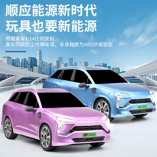 Yihuang Weilai remote control car ideal l9 electric remote control car children's toy car model Su su7 boy gift rice gift box Weilai remote control car purple standard configuration