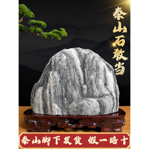 春生秋收泰山石正宗泰山石敢当原石化冲客厅补角靠山石办公室内石头摆件 绿色 15052俊秀泰山