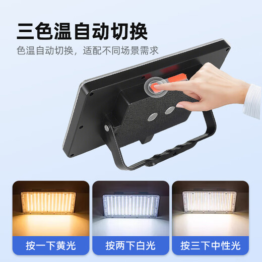 Zhijia stall lamp night market rechargeable lighting LED lamp emergency lighting street stall outdoor mobile camping lamp three-color + bracket