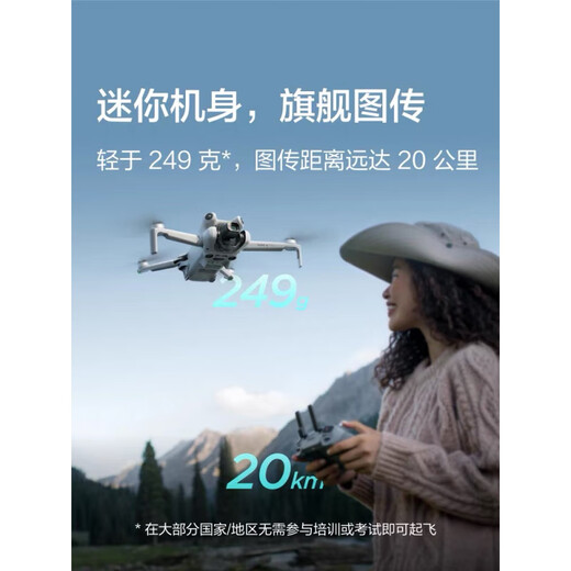 DJI ELF DJI MINI 4 Pro All-Round Mini 4 Aerial Camera DJI Mini 4 Pro Mini Aerial Camera Drone HD Drone HD без потерь на большие расстояния (с экраном дистанционного управления)