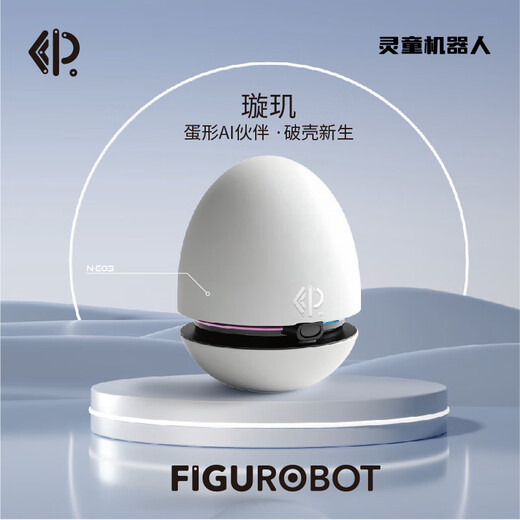 灵童机器人“璇玑”蛋形AI机器人 智能机器人 京东JoyInside