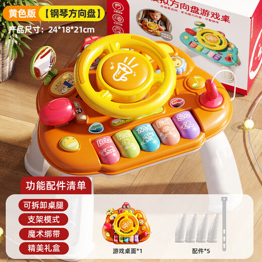 奥贝比（AOBEIBY）儿童玩具宝宝仿真汽车副驾驶方向盘模拟器玩具3-6岁生日礼物