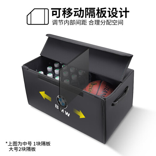 
Manmang is suitable for BMW 12357 series X1X2X3X4X5X6IX3I3I4 car trunk storage box storage box BMW storage box black medium length 56 width 37 height 30