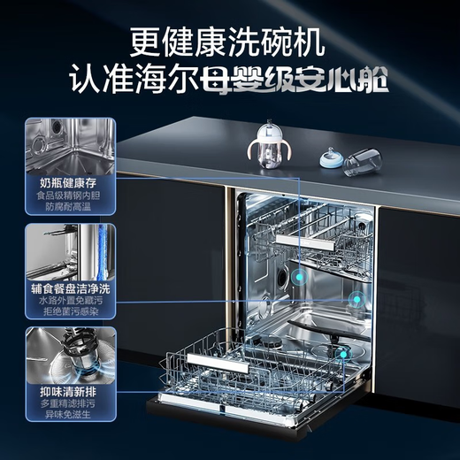 Haier dishwasher 13 sets/14 sets/15 sets/16 sets large-capacity household embedded intelligent frequency conversion first-class water-efficiency sterilization partition intelligent door opening quick drying 15 sets double-sided fine washing + 50000pa frequency conversion strong pressure W50