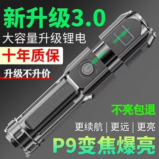 特中兵变焦手电筒强光可充电户外便携便式耐用远射超亮LED手电筒 9900高亮【大锂电】待3天
