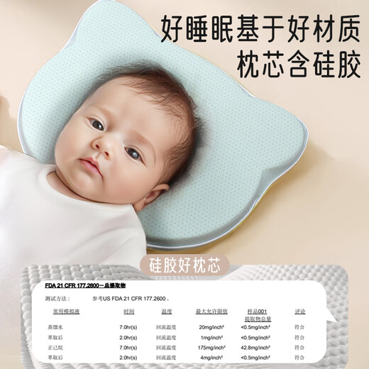 
Aibaoshi baby styling pillow with silicone newborn pillow summer breathable styling pillow baby pillow mint green XGZ02