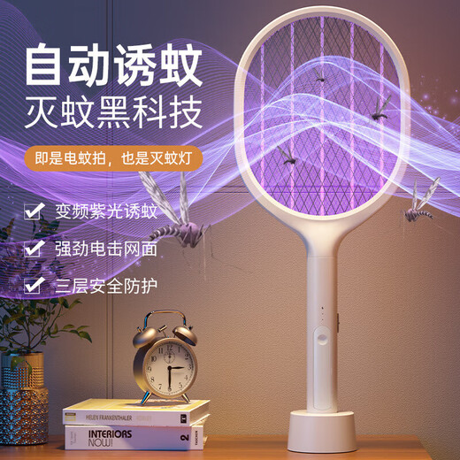 Xiaomi Guoba Electric Mosquito Swatter Rechargeable Household Powerful Lithium Battery Mosquito Killer Lamp Two-in-one Mosquito Repellent and Mosquito Killer Artifact Fly Swatter Upgraded Four-Light Purple Light Mosquito Attraction + Base
