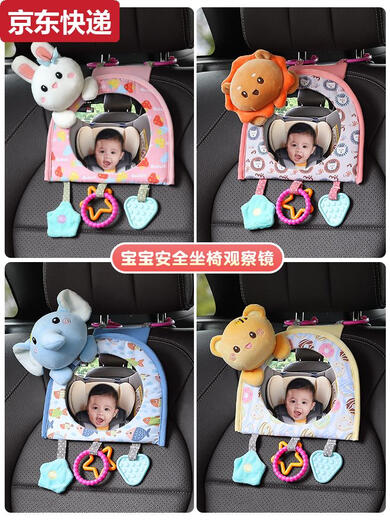 Blue color and car baby safety seat observation mirror, children's car rearview mirror, baby carrier mirror, interior blind spot reflector, bunny-safety seat observation mirror