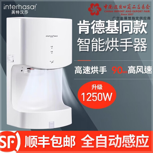 Secador de mano Intel Hansa inducción totalmente automática lavadora de manos secador de mano secador de mano de mano secador manual de manipulación de la mano 3889 blanco