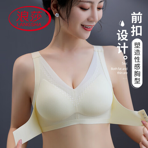 浪莎（LangSha）无痕调整型内衣女薄款大胸显小防下垂上托文胸外扩收副乳胸罩 香槟色 M (80-100斤) 75BCD