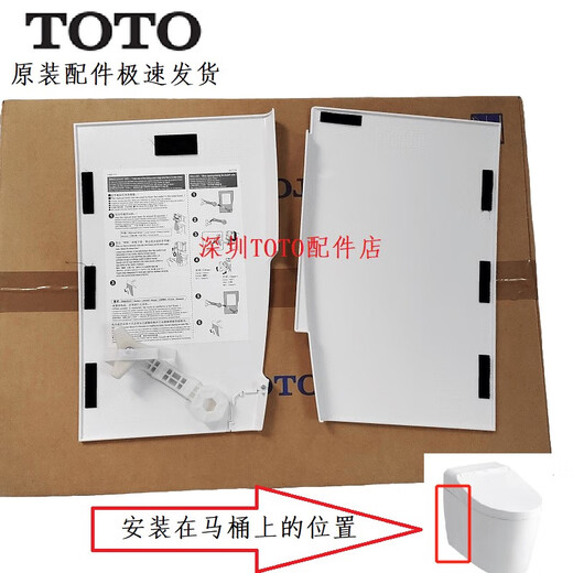 
TOTO original smart toilet decorative board CES9878 CES9788 CES9575 CES9898 WHP135 decorative board pair