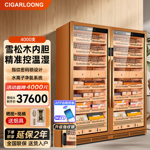CIGARLOONG 275C cigar cabinet, constant temperature and humidity cabinet, air-cooled, ammonia-free and alcohol-curing, Spanish cedar wood shelf, large capacity, embedded WiFi intelligent control compressor, cigarette cabinet with fingerprint lock, rich gold cigar model, clean ammonia + WiFi + fingerprint lock