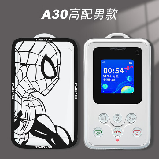 云途星晨电子学生卡GPS定位器保护套 A30小恐龙