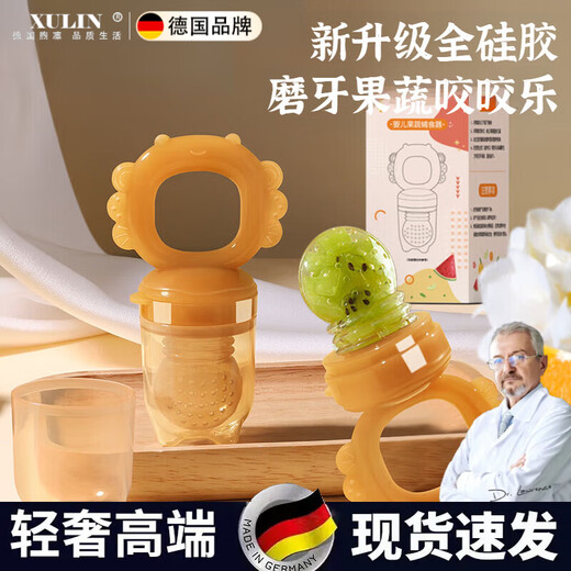 Xulin German brand baby food bite bag can push the baby's fruit juice supplement bite bag automatically when eating fruit, large size bite bag 1 pack