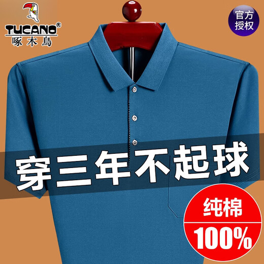 啄木鸟纯棉短袖t恤男夏季中年男士POLO衫真口袋休闲百搭潮流半袖上衣 6636红色 M 16590-120斤
