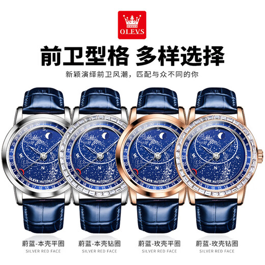 
OLEVS watch men's mechanical watch men's fully automatic waterproof brand luminous starry sky dial casual and versatile men's watch Li 9923G blue leather natural color starry sky blue face men 43.5mm dial diameter: