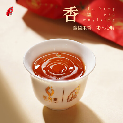 Wuyi Xing Oolong Tea Dahongpao Wuyishan Rock Tea First Grade Medium Fire Mellow Fragrance Box 250g Souvenir for yourself to drink Mingyun Dahongpao 2 bubbles tasting pack 16g