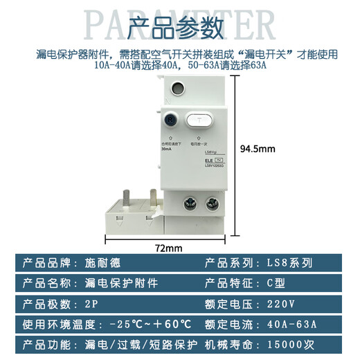 Schneider Circuit Breaker Leckage Modul Stromschutzzubehör LS8 VIGI 2P40A63A LS8V12240 63A 2P