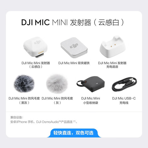 DJI Mic Mini mini wireless high quality noise reduction lavalier microphone outdoor interview live broadcast vlog mobile phone camera radio microphone Mic Mini transmitter (cloud white) including Lightning head (all Android/Apple series)