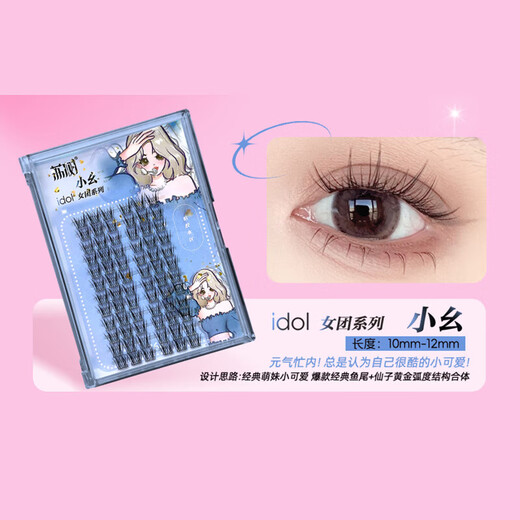 Lishu Korean eyelash girl group idol eyelash book natural simulation trilogy single cluster segmented sweet little one