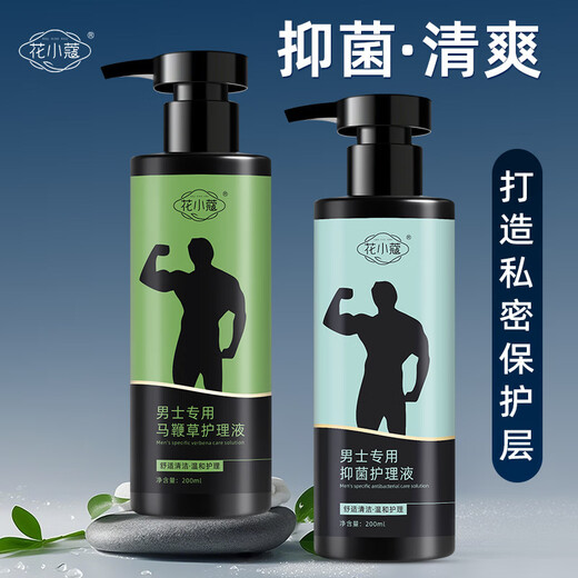 Men's special care solution 200ml Daily care and care Wooden fragrance personal care solution is gentle and refreshing Men's special antibacterial care solution 200ml