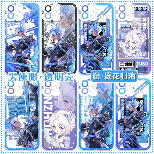 
Junrui King of Glory Lan FMVP Zhuhua Guihai mobile phone case adapted to vivos18y100 Apple 14/8 Plus Xiaomi 1 Angel Eye Transparent-V9195 Honor Other Models
