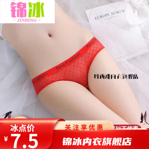 锦冰冰丝中性薄可情侣男士穿男女通用内裤女三角紧身 5010式白色 M 80-115斤