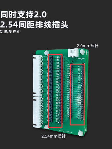 JK lithium battery high current active equalizer adapter board 2-24 string equalization 2.0 to 2.54 line sequence detection board 2-24 string equalization adapter board