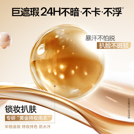Mistine Sponge Gold Air Cushion High Coverage Liquid Foundation Brightening Oil Control Moisturizing Long-lasting Makeup Double 11 Be the first to buy it and send it to your girlfriend