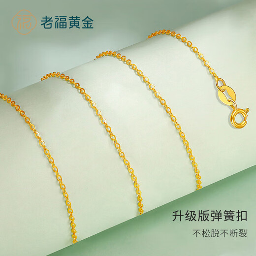 Laofu gold 18K gold O-shaped chain necklace for women 2025 new clavicle chain Valentine's Day birthday gift for girls practical about 0.8g